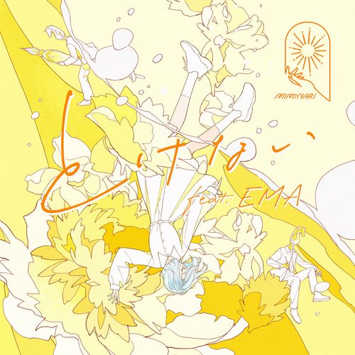 [Single] MIMiNARI – とけない (feat.EMA) (2023.03.08/MP3/RAR)
