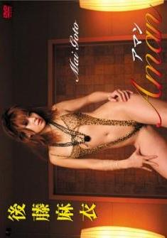 [KIDM-004] Mai Goto 後藤麻衣 – アマン[AVI/349MB]