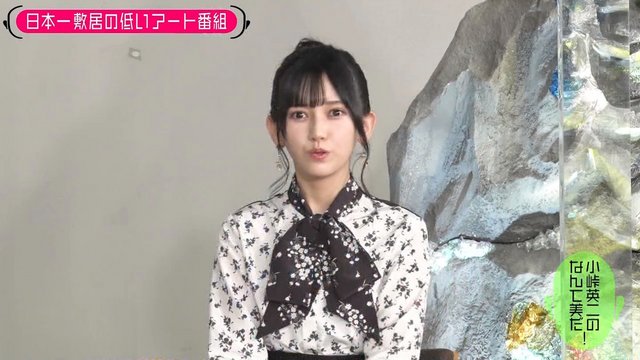 【バラエティ番組】230228 小峠英二のなんて美だ! (Kotouge Eiji no Nante Bi da!) ep73