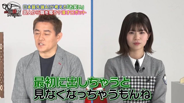 【バラエティ番組】230305 Anata no Kenkyuu Misete Kudasai (あなたの研究みせてください)