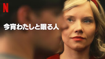 [ドラマ] 今宵わたしと眠る人 (2023) (WEBRIP)
