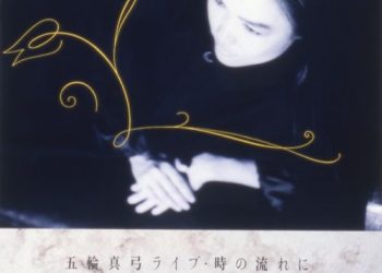 [Album] 五輪真弓 – 五輪真弓ライブ・時の流れに / Mayumi Itsuwa – Toki no Nagare ni (LIVE) (2023.03.22/MP3/RAR)