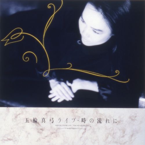 [Album] 五輪真弓 – 五輪真弓ライブ・時の流れに / Mayumi Itsuwa – Toki no Nagare ni (LIVE) (2023.03.22/MP3/RAR)