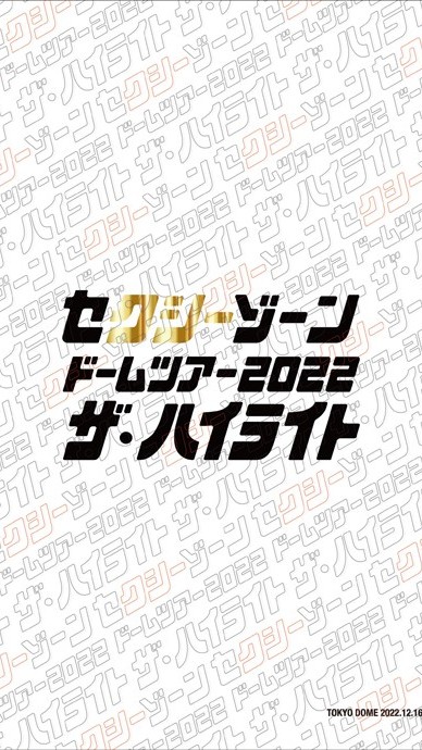 [TV-SHOW] セクシーゾーン – セクシーゾーン ドームツアー2022 ザ･ハイライト DISC 1 (2023.03.08) (BDRIP)