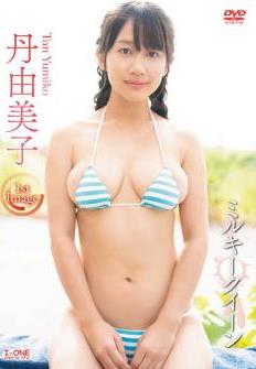 [LCDV-41064] 丹由美子 ミルキークイーン[MP4/4.15GB]