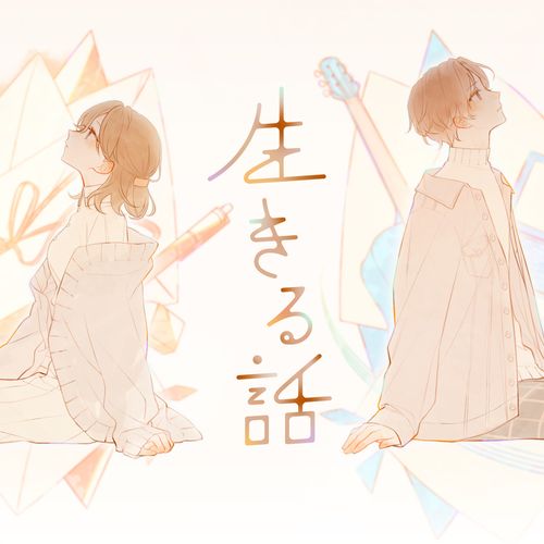[Single] Strawberry Prince: るぅと – 生きる話 / Root – Living Story (2023.03.02/MP3/RAR)