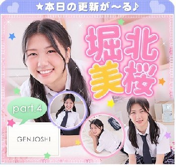 堀北美桜 – Mio Horikita (2023.02.27-2022.03.03)