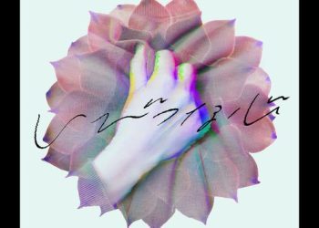 [Single] 須田景凪 – いびつな心 (feat. むト) / Keina Suda – Ibitsuna kokoro (feat. Muto) (2023.03.03/MP3/RAR)
