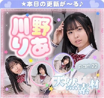 川野りあ -Ria Kawano (2023.02.20-2022.02.24)