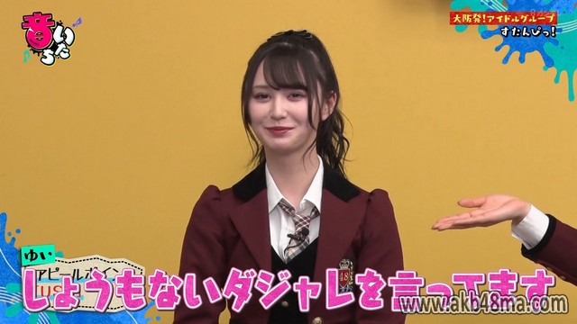 【バラエティ番組】230321 音いたち (Otoitachi) ep125