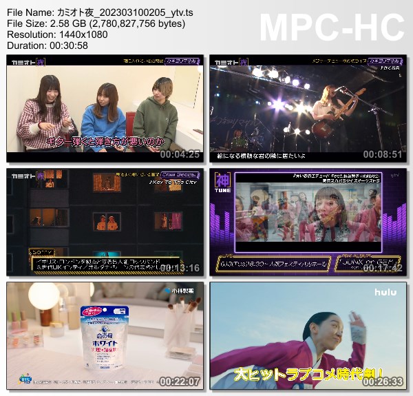 [TV-Variety] カミオト夜 – 2023.03.09