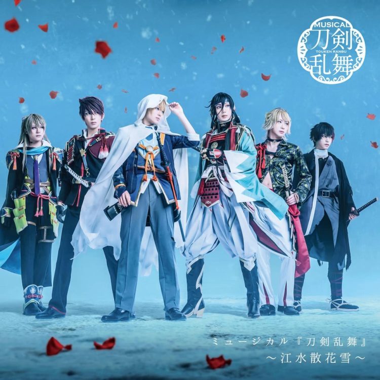 [Album] 刀剣男士 formation of 江水散花雪 – ミュージカル『刀剣乱舞』 ～江水散花雪～(通常盤) / Touken Danshi formation of Kosui sanka no yuki – Touken Ranbu:The Musical “Kosui Sanka No Yuki” Tsuujouban (2023.03.15/MP3/RAR)