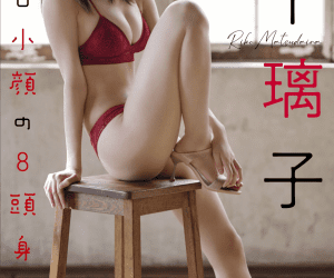 [Weekly Photobook] Riko Matsudaira 松平璃子 – 8 head body with micro small face マイクロ小顔の8頭身ボディ。 (2022-04-25)