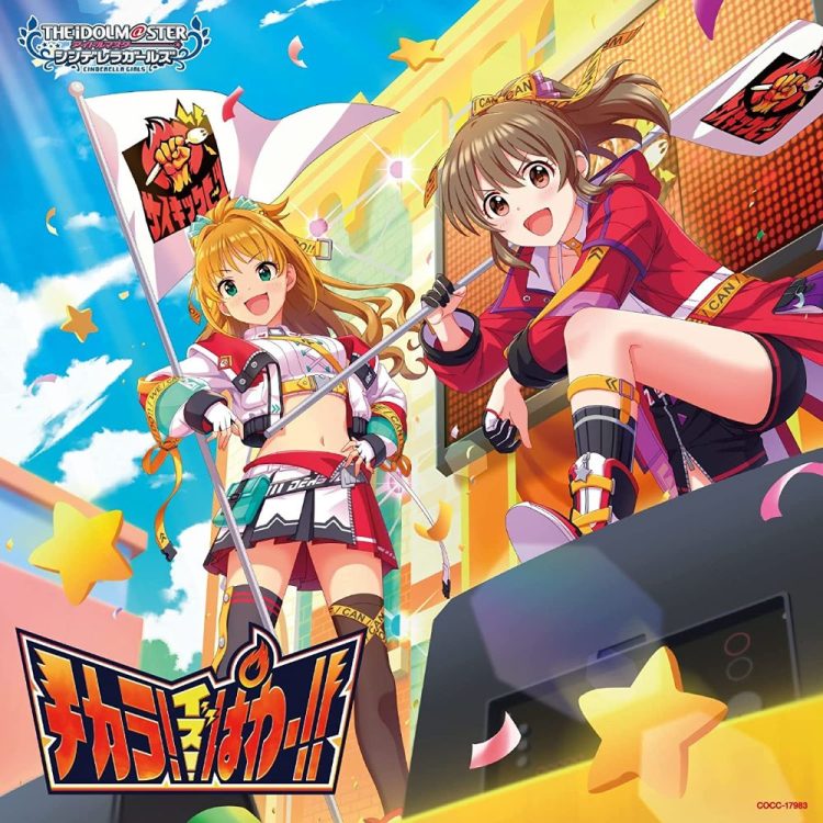 [Album] THE IDOLM@STER CINDERELLA GIRLS STARLIGHT MASTER R/LOCK ON! 13 チカラ!イズ!ぱわー!! (2023.03.01/MP3/RAR)