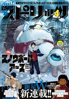 [雑誌] 月刊!スピリッツ 2020年11月号 ~ 2023年04月号
