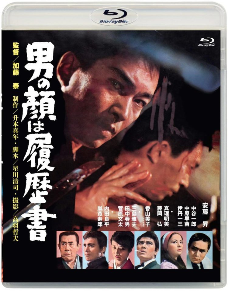 [MOVIES] 男の顔は履歴書 (1966) (BDRIP)
