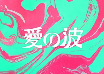 [Single] 愛の波 – マカロニえんぴつ / Macaroni Empitsu – Ai no nami (2023.04.22/MP3+Hi-Res FLAC/RAR)