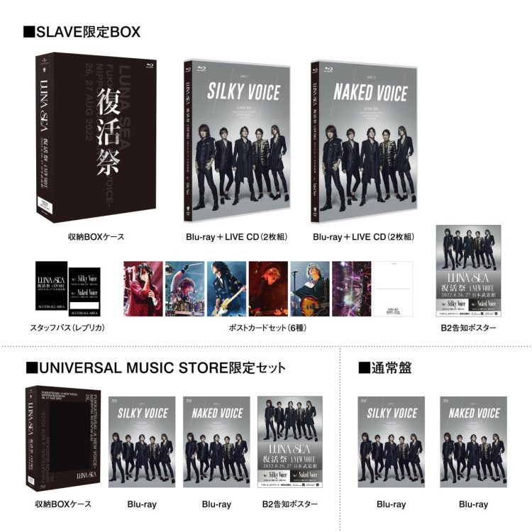[TV-SHOW] LUNA SEA – 復活祭 -A NEW VOICE- 日本武道館 2022.08.26-27 (2023.03.14) (BDMV)