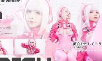爆机少女喵小吉 – NIKKE 爱丽丝 [78P2V-1.64G]