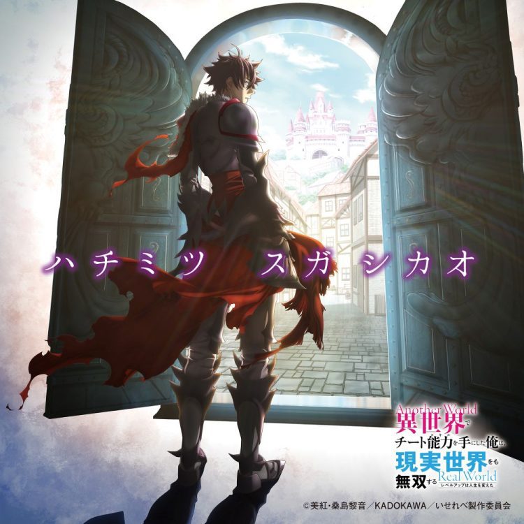 [Single] スガシカオ – ハチミツ / Shikao Suga – Hachimitsu (2023.04.12/MP3/RAR)