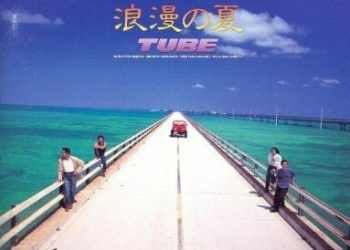 [Album] TUBE – 浪漫の夏 [FLAC / CD] [1993.06.18]