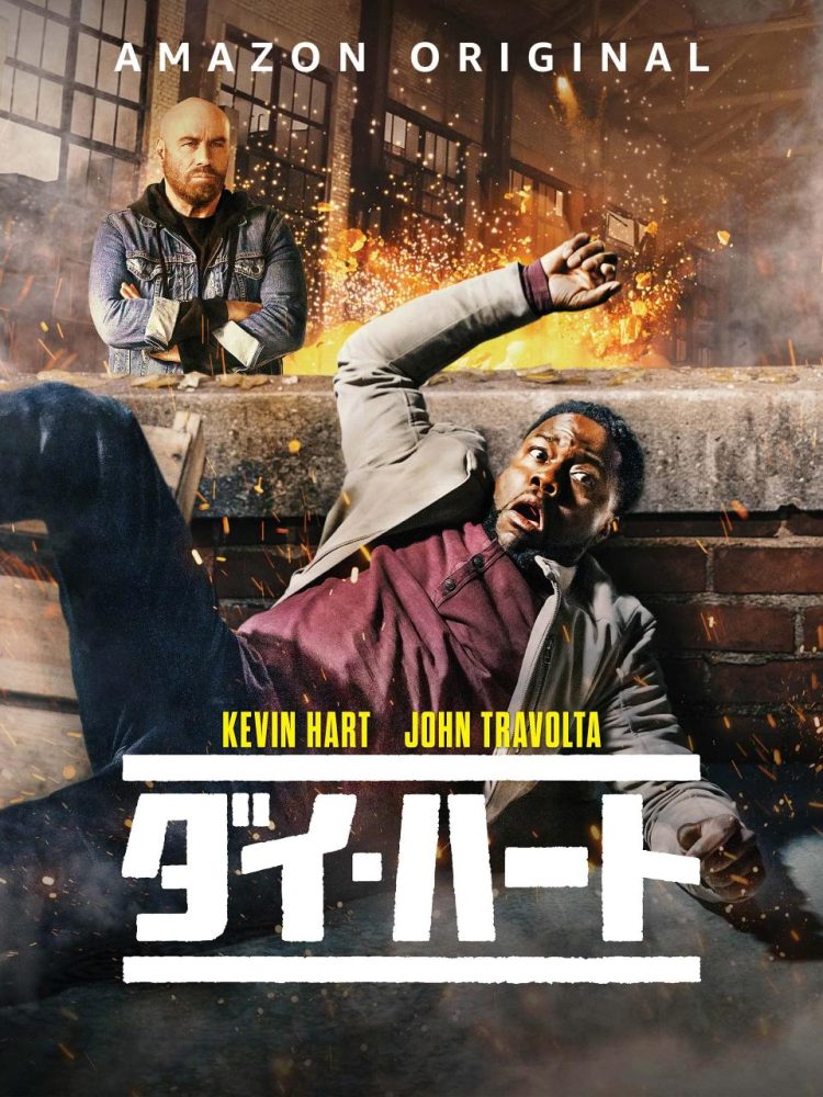 [MOVIES] ダイ・ハート UHD 4K (2023) (WEBRIP)