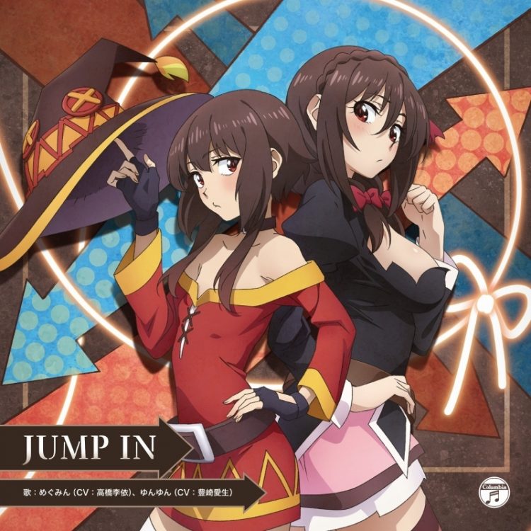 [Single] JUMP IN JUMP IN / めぐみん(CV:高橋李依)、ゆんゆん(CV:豊崎愛生) (2023.04.26/MP3+Hi-Res FLAC/RAR)