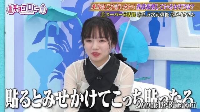 【バラエティ番組】230424 キョコロヒー (Kyoccorohee) ep95