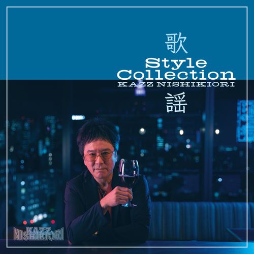 [Album] 錦織一清 – 歌謡 Style Collection / Kazz Nishikiori – Kayo Style Collection (2023.04.26/MP3/RAR)