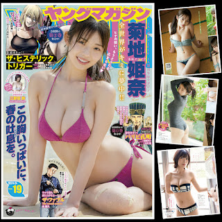 [雑誌] Young Magazine 2023 No.19 Hina Kikuchi 菊地姫奈 & Suzu Sannomiya 三野宮鈴