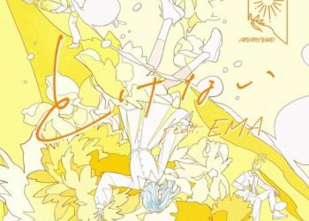 [Single] MIMiNARI – とけない (feat. EMA) [FLAC / WEB] [2023.03.08]