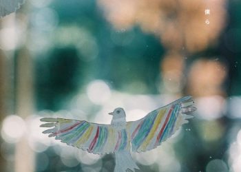 [Single] ハク。 (haku.) – 僕ら [FLAC / WEB] [2023.03.08]