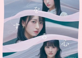 [Single] STU48 – 息をする心 [FLAC / 24bit Lossless / WEB] [2023.03.15]