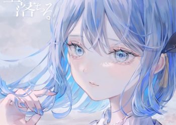 [Single] CIEL – 生活に落ちる [FLAC / WEB] [2023.04.12]