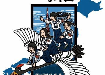 [Album] 新しい学校のリーダーズ (Atarashii Gakkou no Leaders) – 一時帰国 [FLAC / WEB] [2023.04.12]