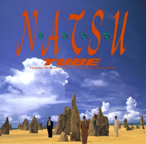 [Album] TUBE – N･A･T･S･U [FLAC / CD] [1990.06.15]