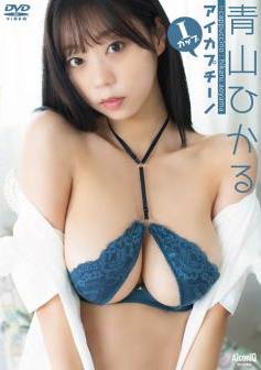 [AIPI-0048] Hikaru Aoyama 青山ひかる – アイカプチーノ [MP4/4.60GB]