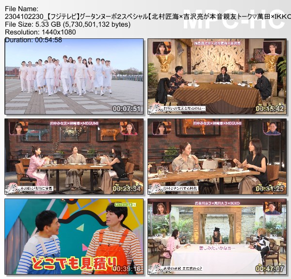 [TV-Variety] グータンヌーボ２ – 2023.04.10