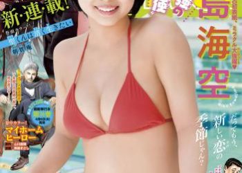 [雑誌] Young Magazine 2023 No.17 Miku Kuwajima 桑島海空 & Hina Shinkawa 新川日菜