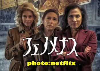 [ドラマ] フェノメナス (2023) (WEBRIP)