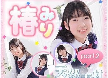 椿みり – Miri Tsubaki (2023.04.10-2022.04.14)
