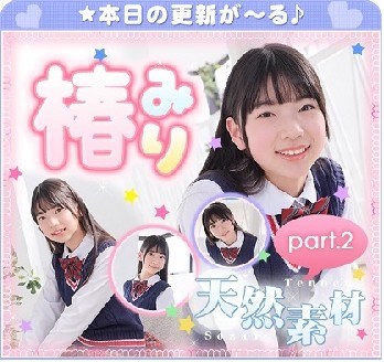 椿みり – Miri Tsubaki (2023.04.10-2022.04.14)