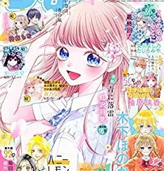 [雑誌] りぼんスペシャル 2023年冬-春