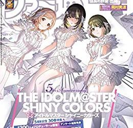 [雑誌] 週刊ファミ通 2023年04月30日号