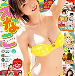 [雑誌] 漫画アクション 2023年5/2号