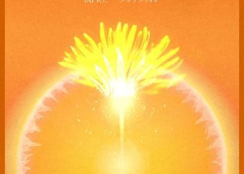 [Single] Da-iCE – ダンデライオン (2023.04.13/MP3/RAR)