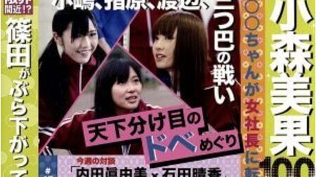 【DVDISO】AKB48 Shukan AKB Vol 08