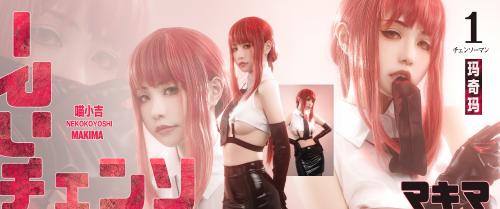 爆机少女喵小吉 – 电锯人 玛奇玛 [88P2V-1.95GB]