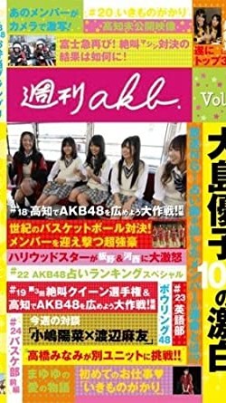 [TV-SHOW] AKB48 Shukan AKB Vol.04 (DVDISO)