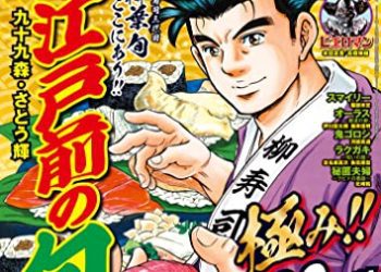 [雑誌] 週刊漫画ゴラク 2023年04月28日号